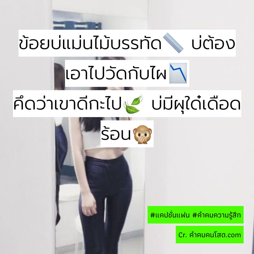 21 อันดับแคปชั่นไม่แคร์ ที่มียอด Retweet มากที่สุด (03/09/2564)